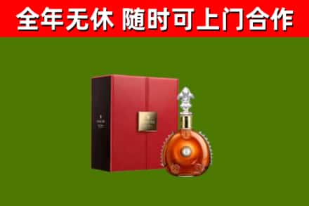 汶上县回收路易十三