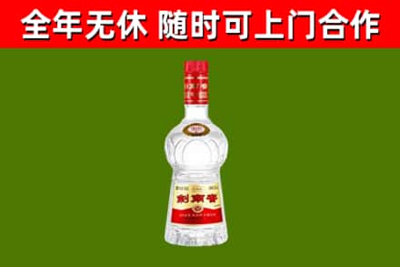 汶上县烟酒回收剑南春水晶剑2.jpg