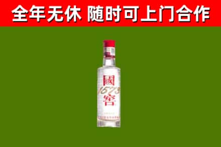 汶上县烟酒回收1573酒.jpg